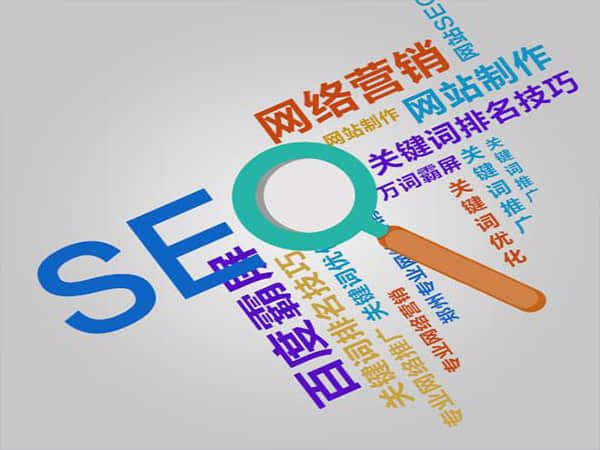 飞云SEO整站推广优化报价指南